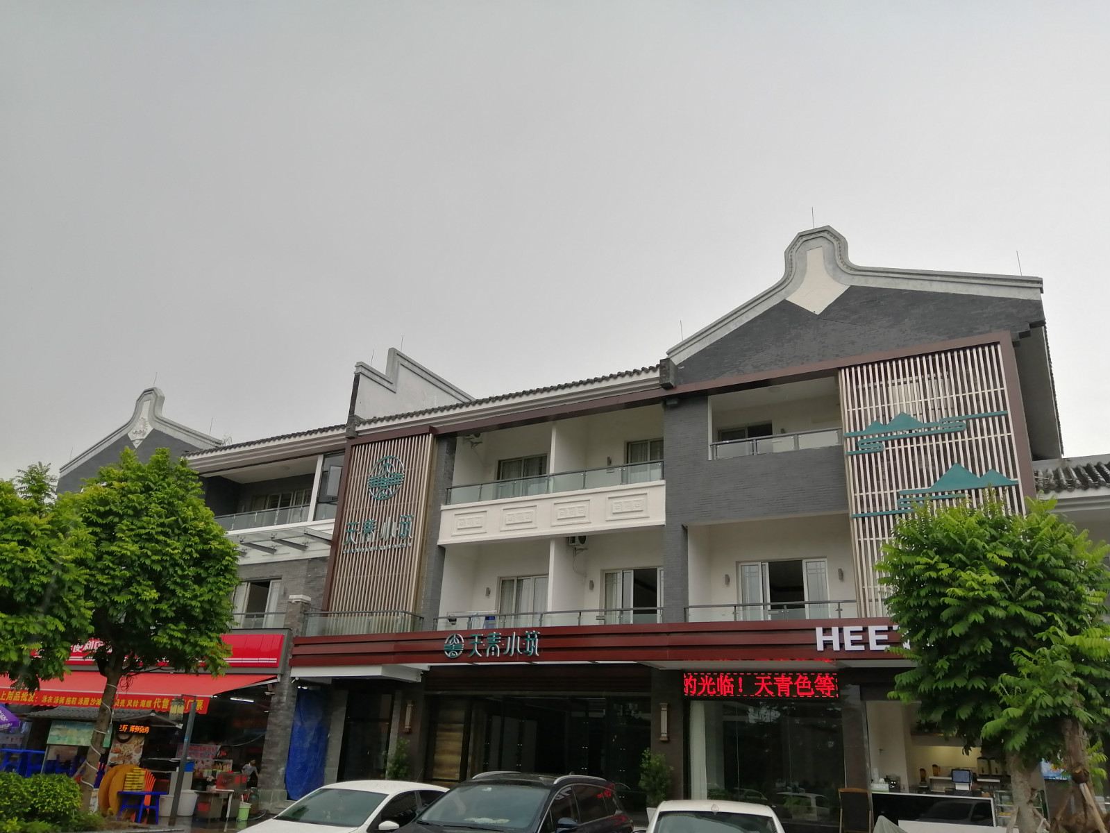 惠东天青小筑酒店