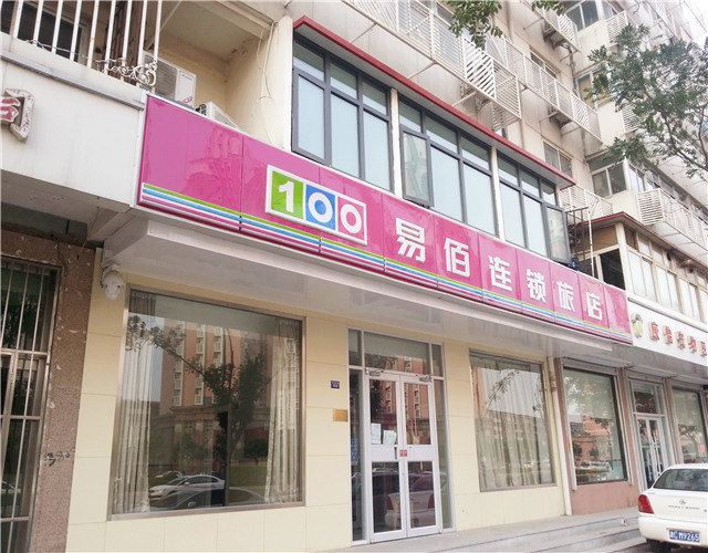 易佰连锁旅店(天津复康路王顶堤店)