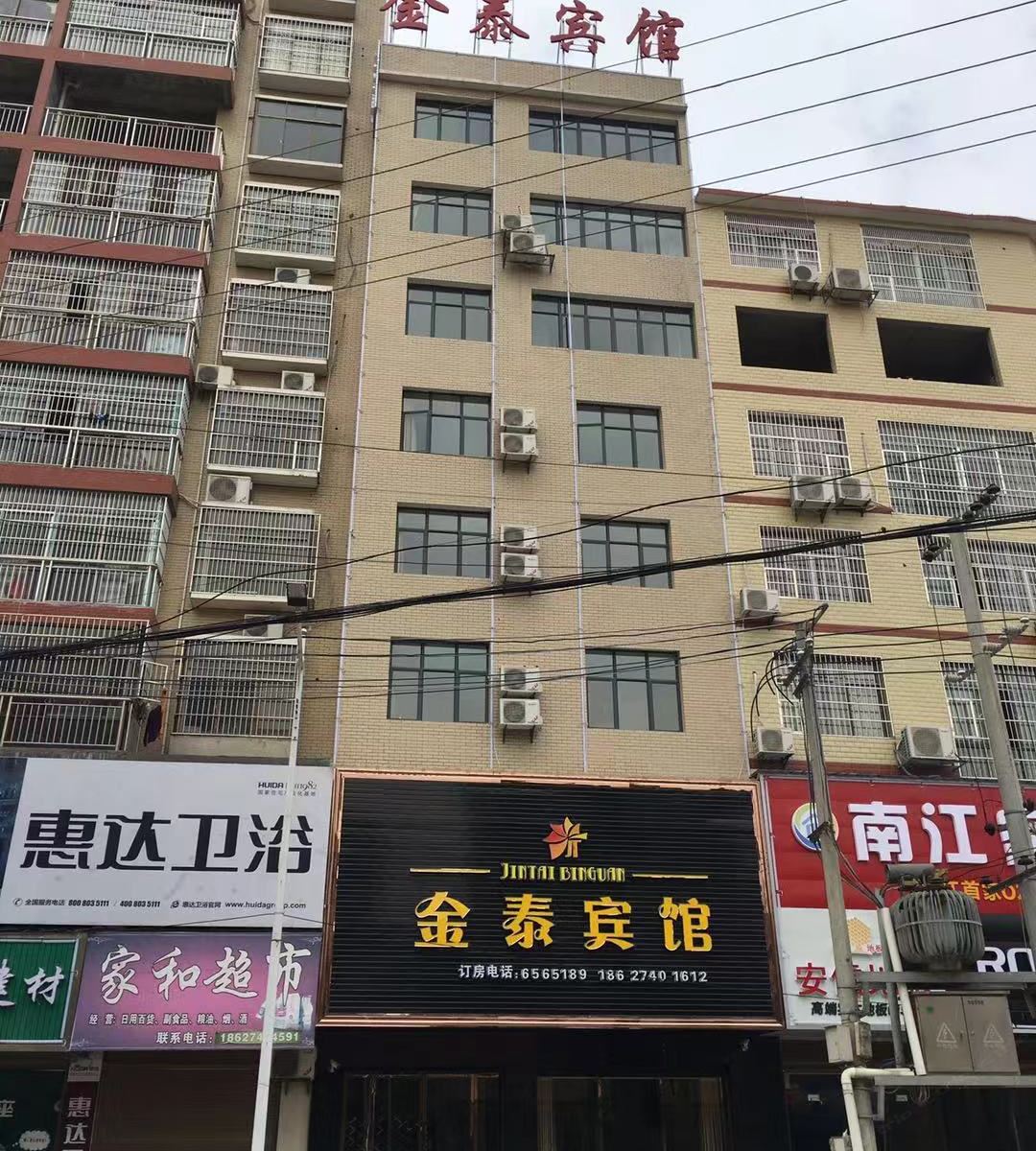 平江金泰宾馆