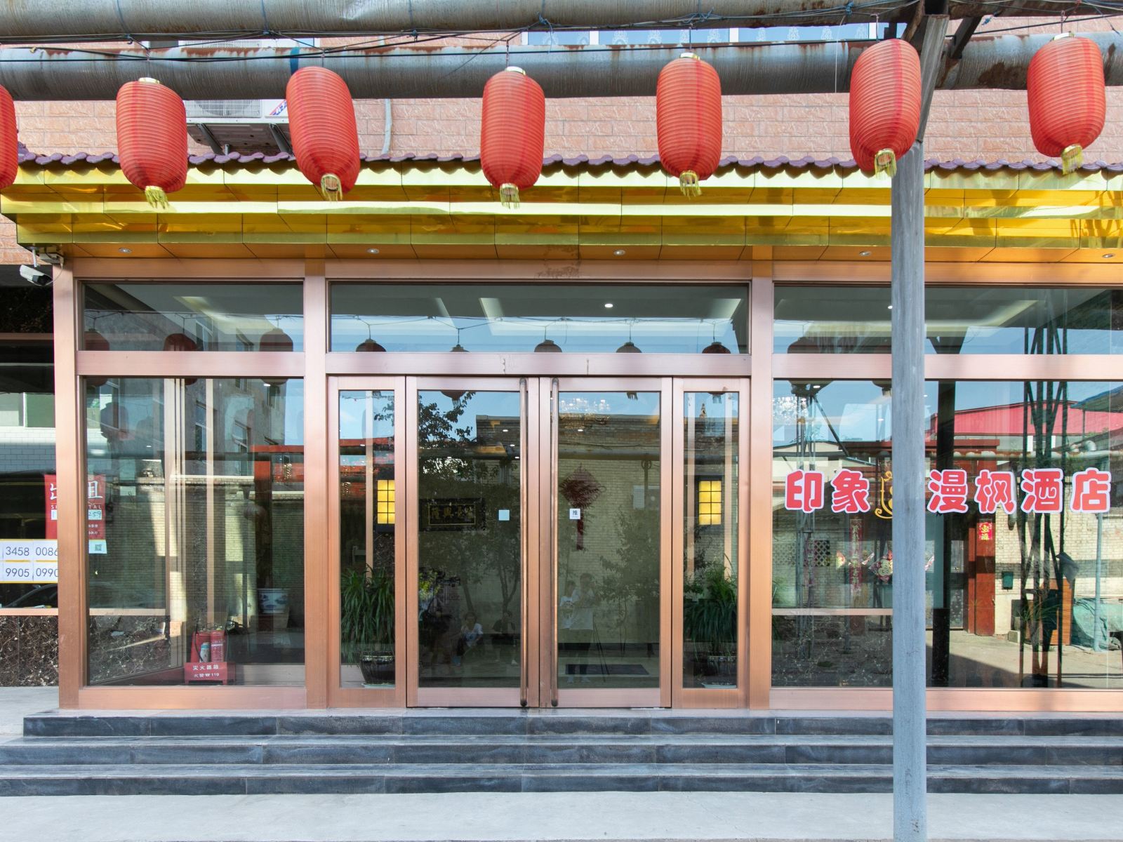 太原印象漫枫酒店