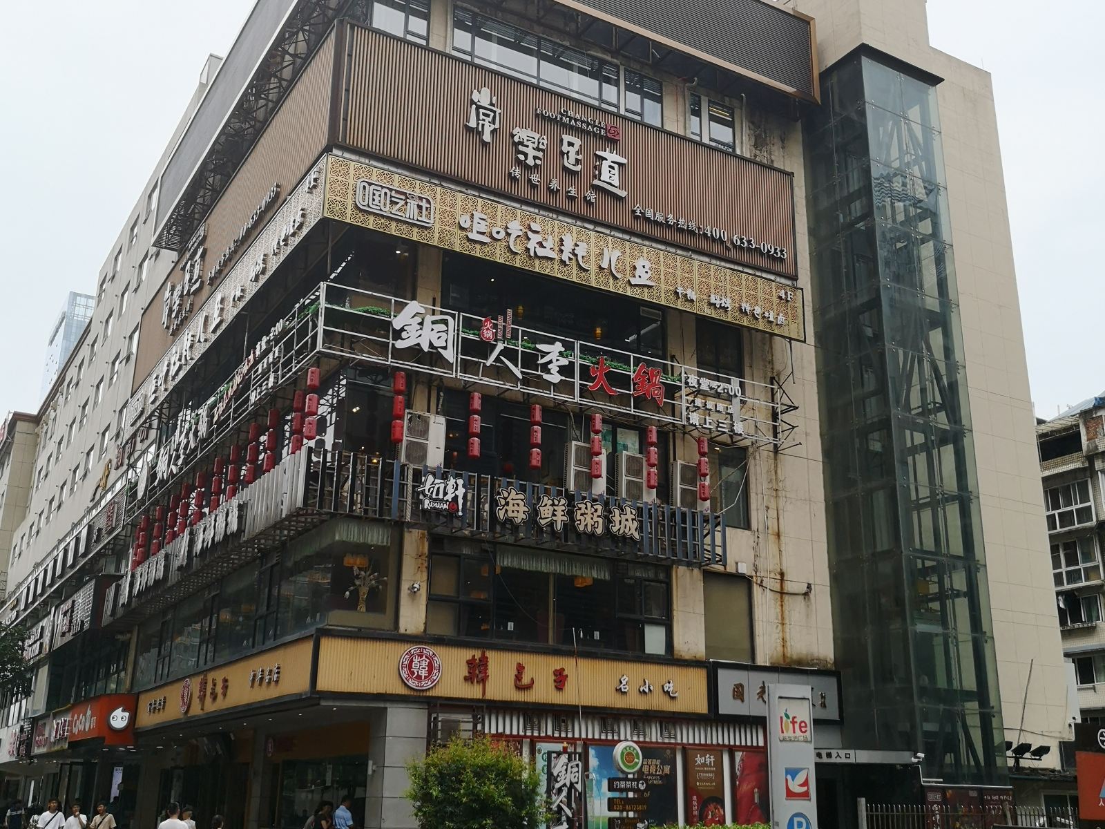 外观
