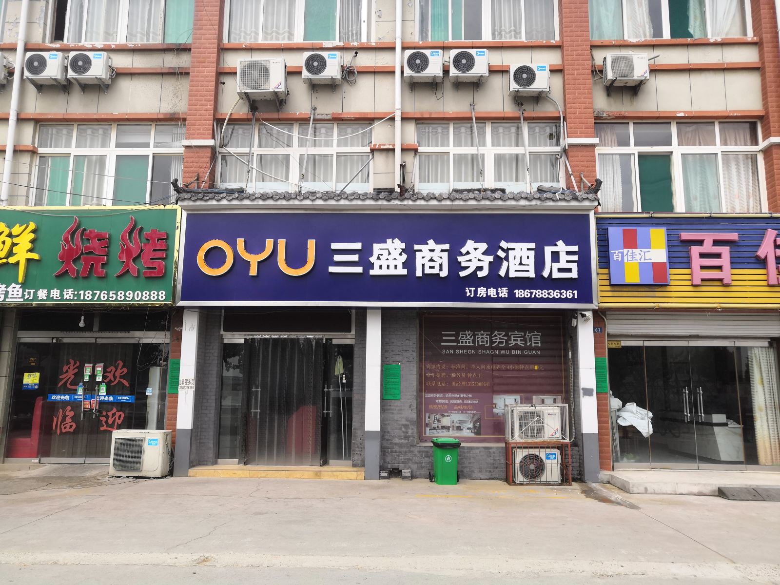 外观