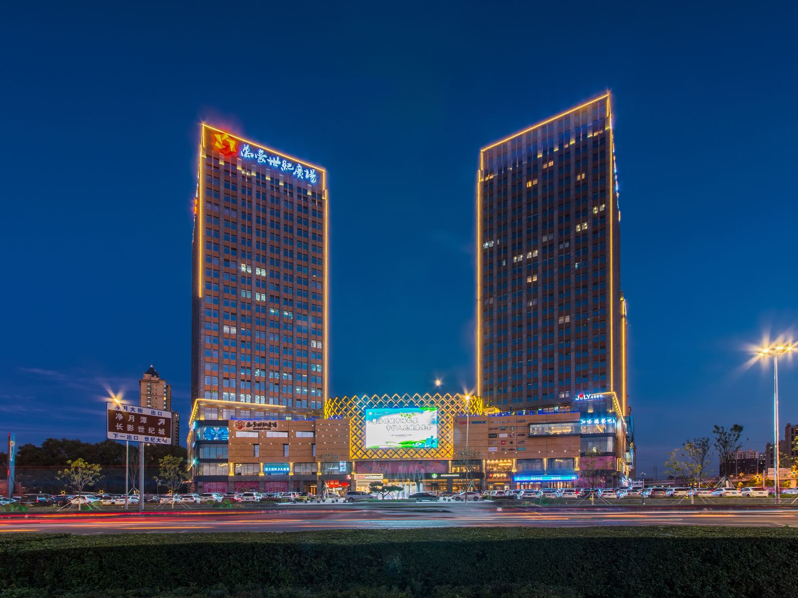 丽呈東谷酒店(长春国际会展中心店)