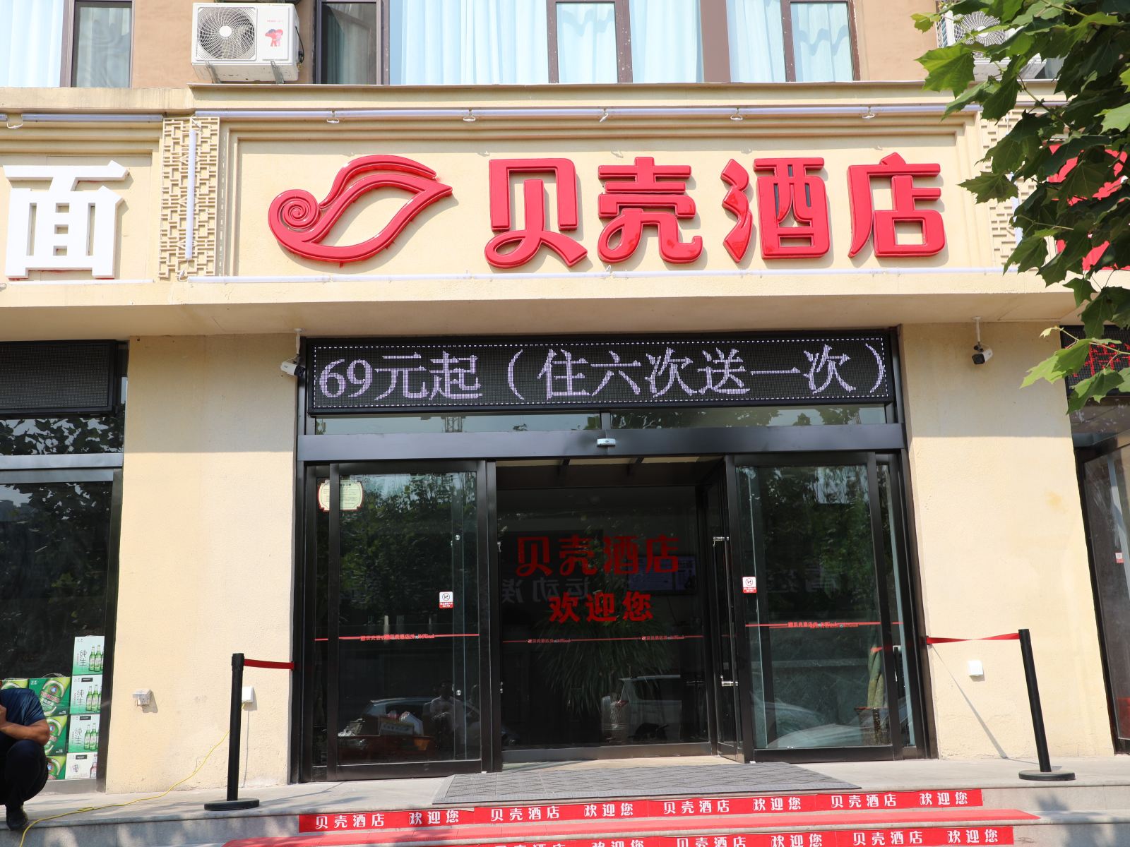 外观