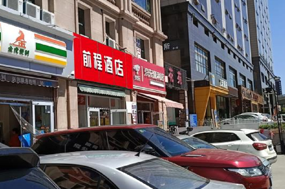 太原前程酒店