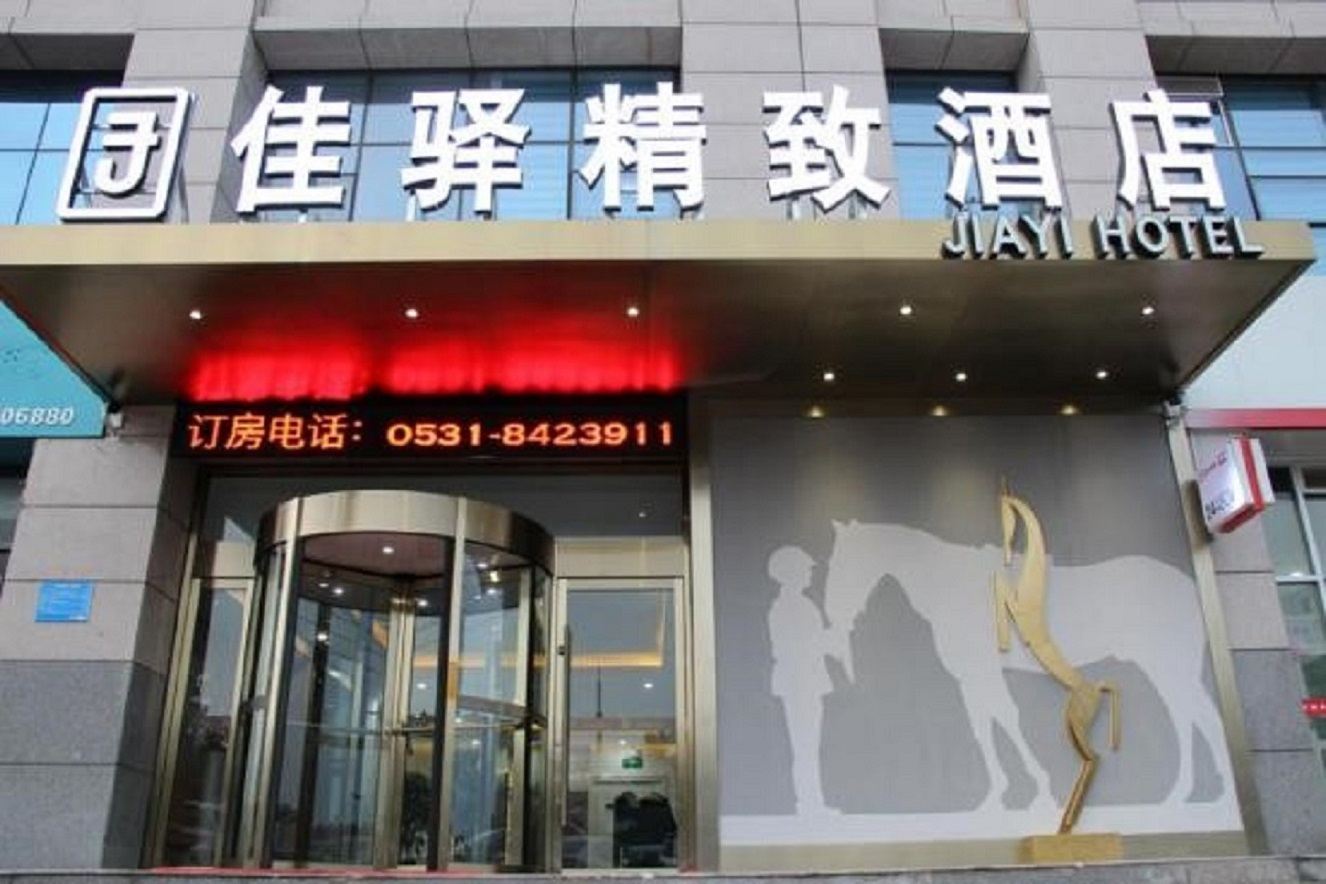 佳驿精致酒店(济南济阳汽车总站店)