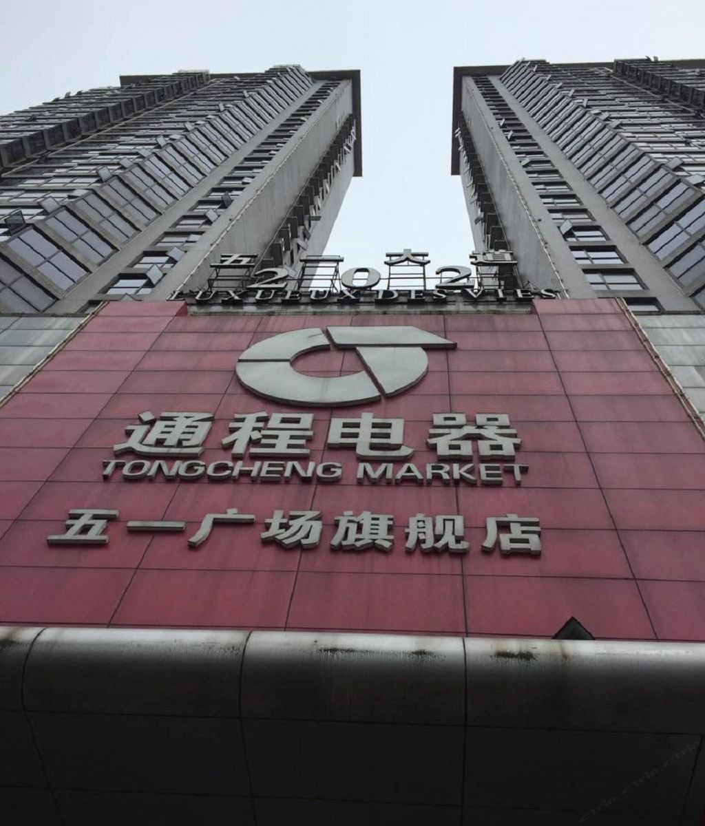 长沙慢步青年旅社
