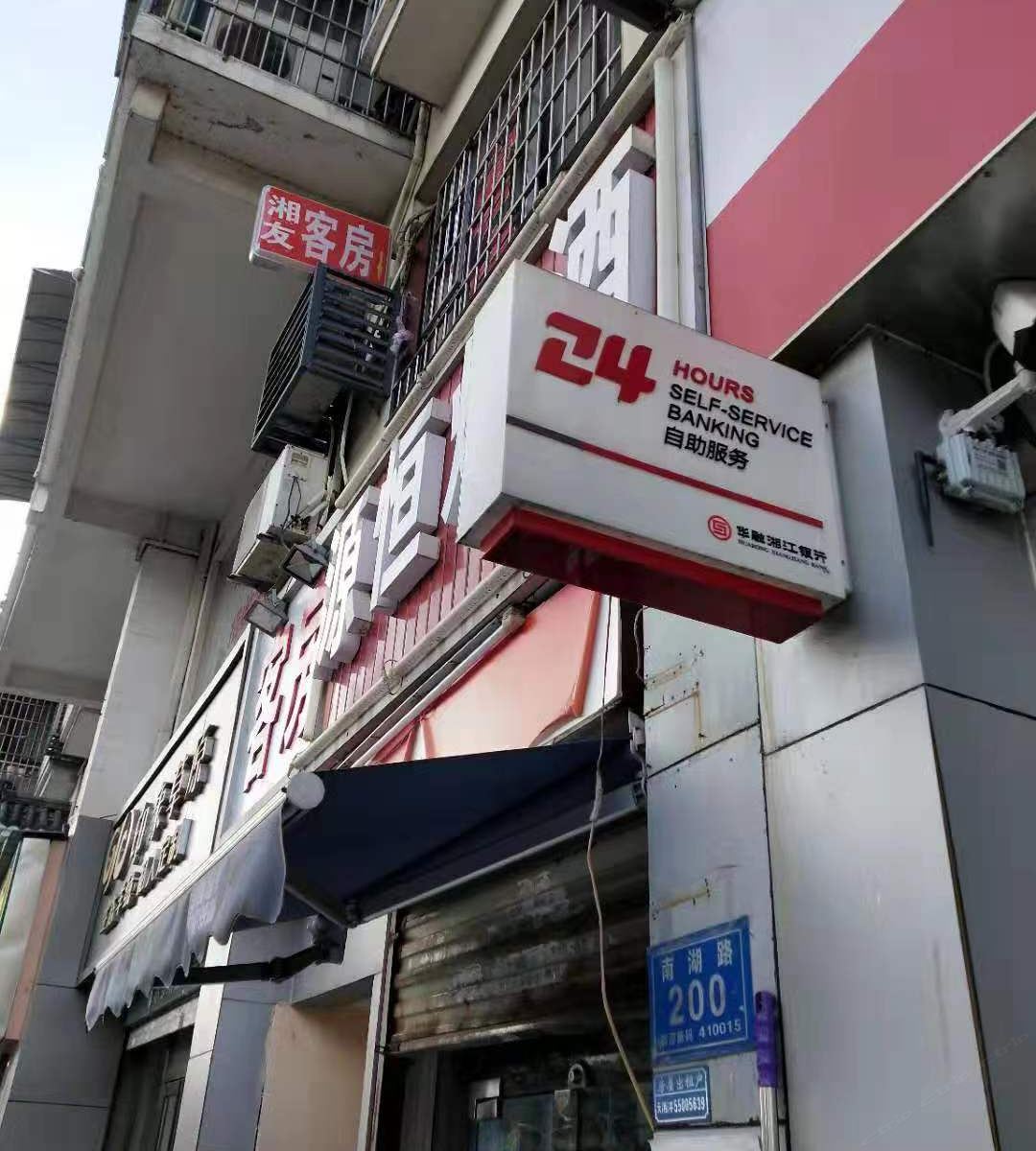 长沙南湖湘友客房
