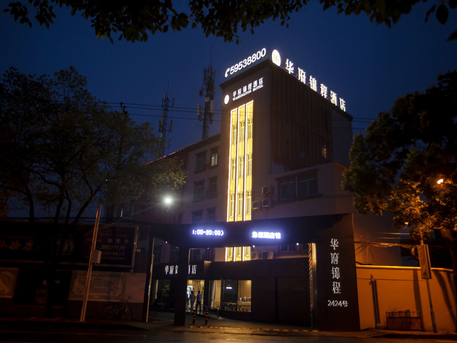 上海华府锦程酒店