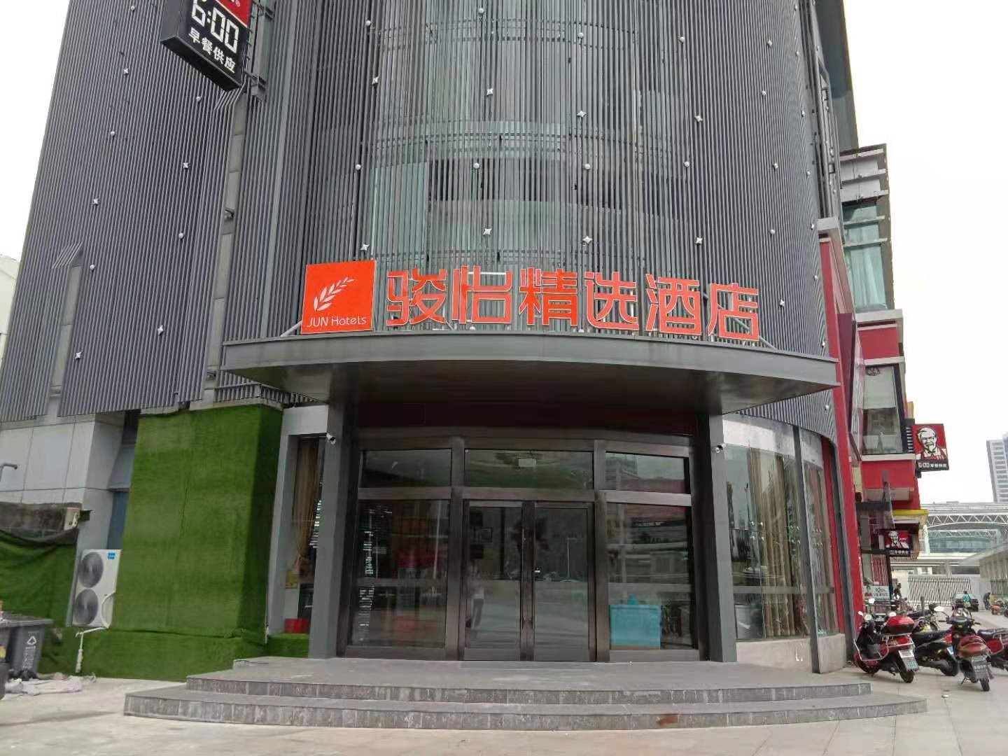 骏怡精选酒店（镇江火车站北广场店）