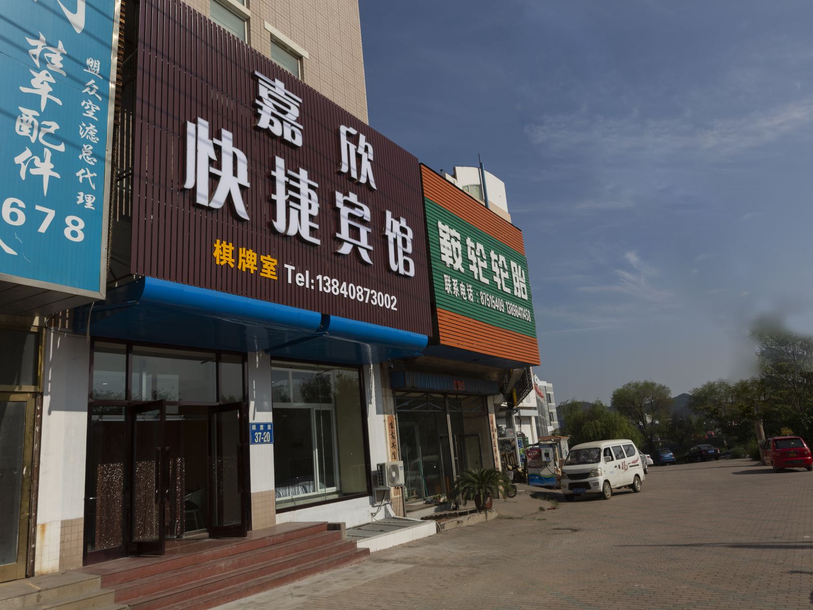 其他