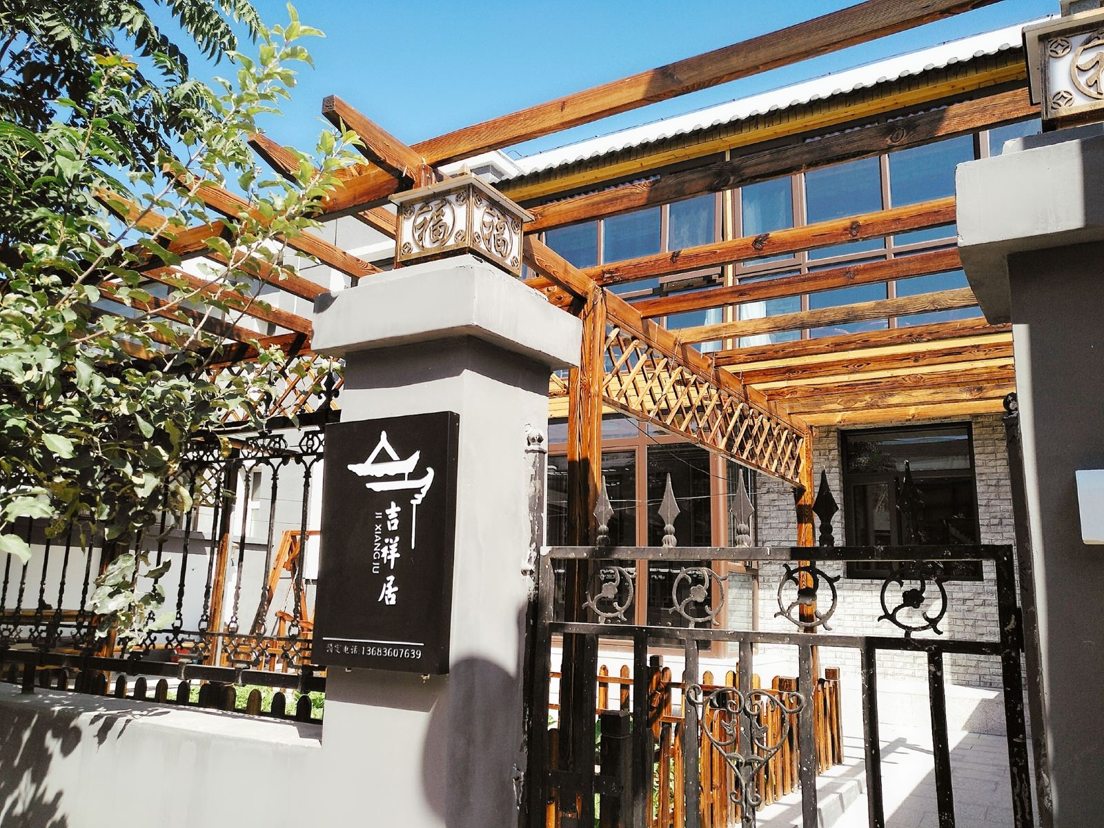八达岭长城吉祥居民宿