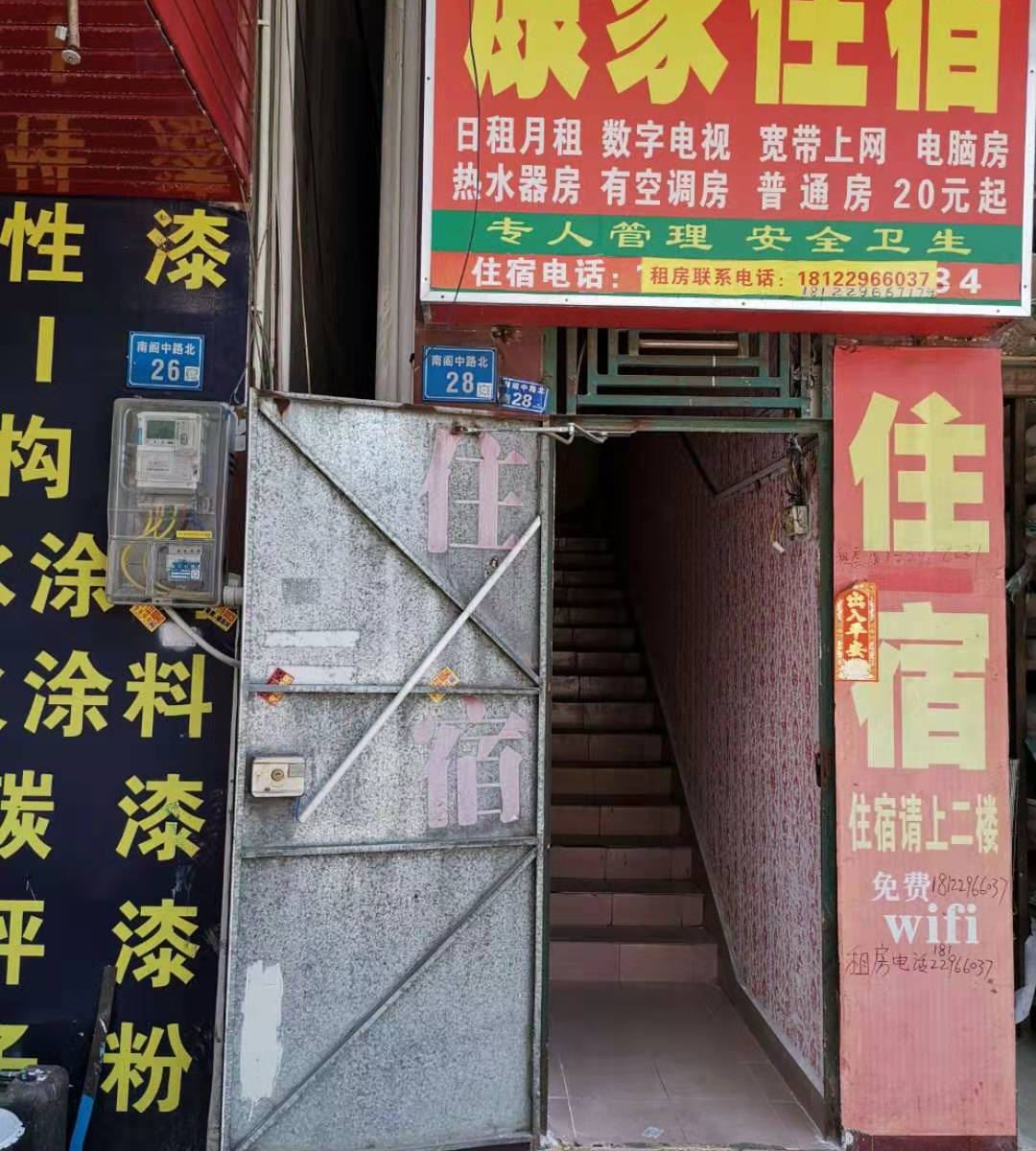 东莞康家住宿