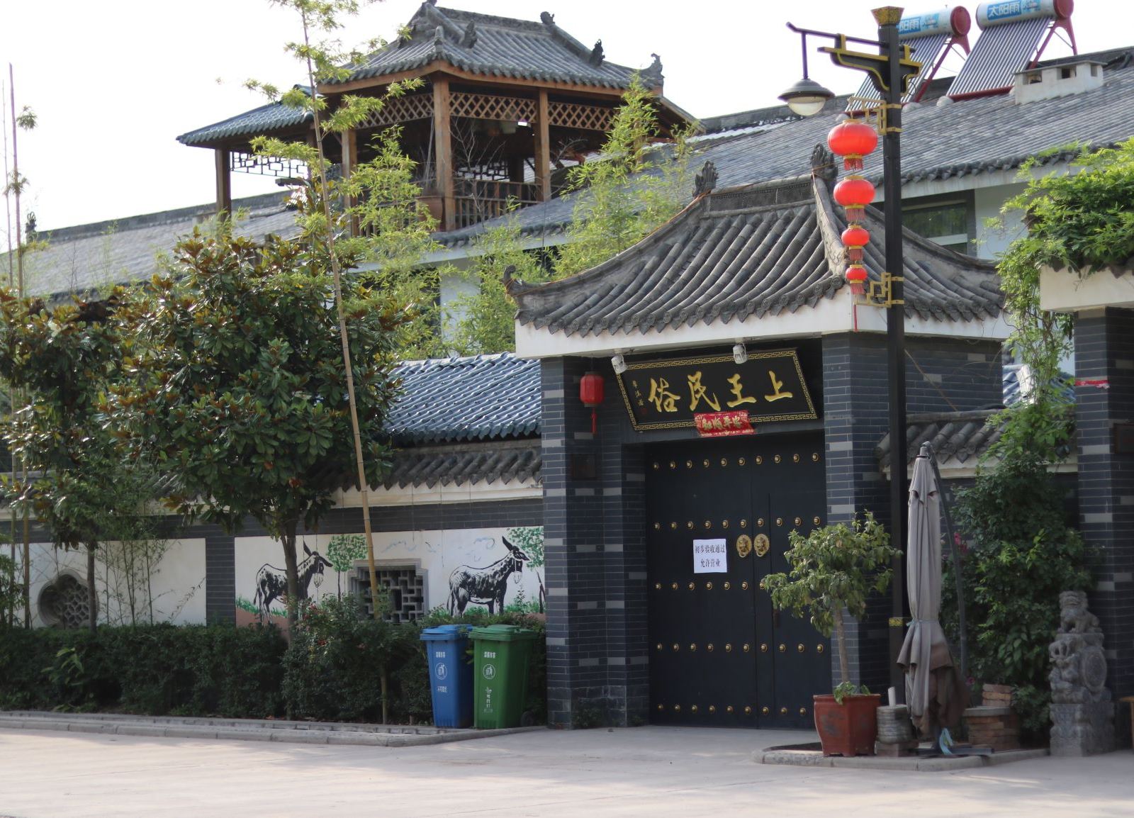 西安上王民俗民宿