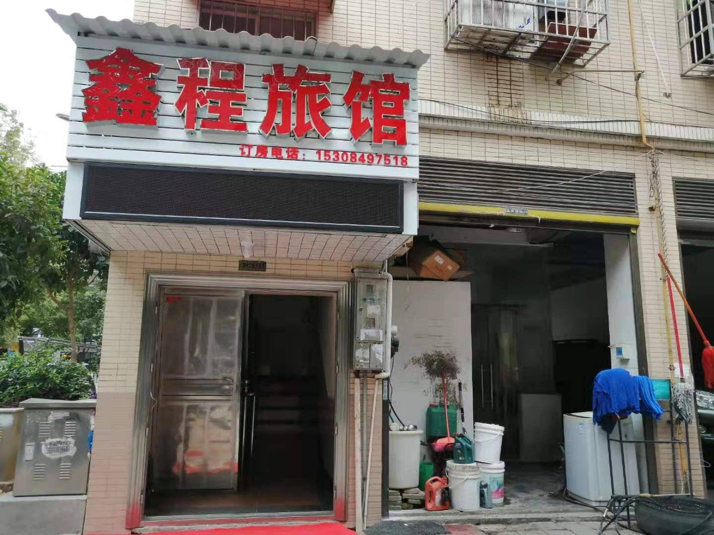 长沙鑫程旅馆