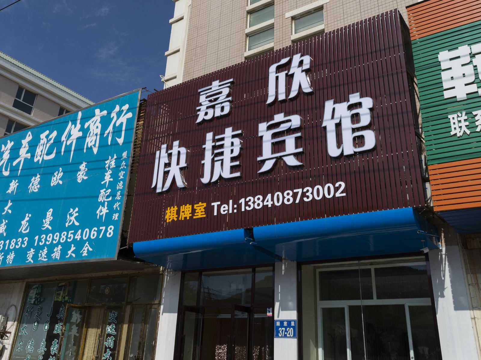 外观
