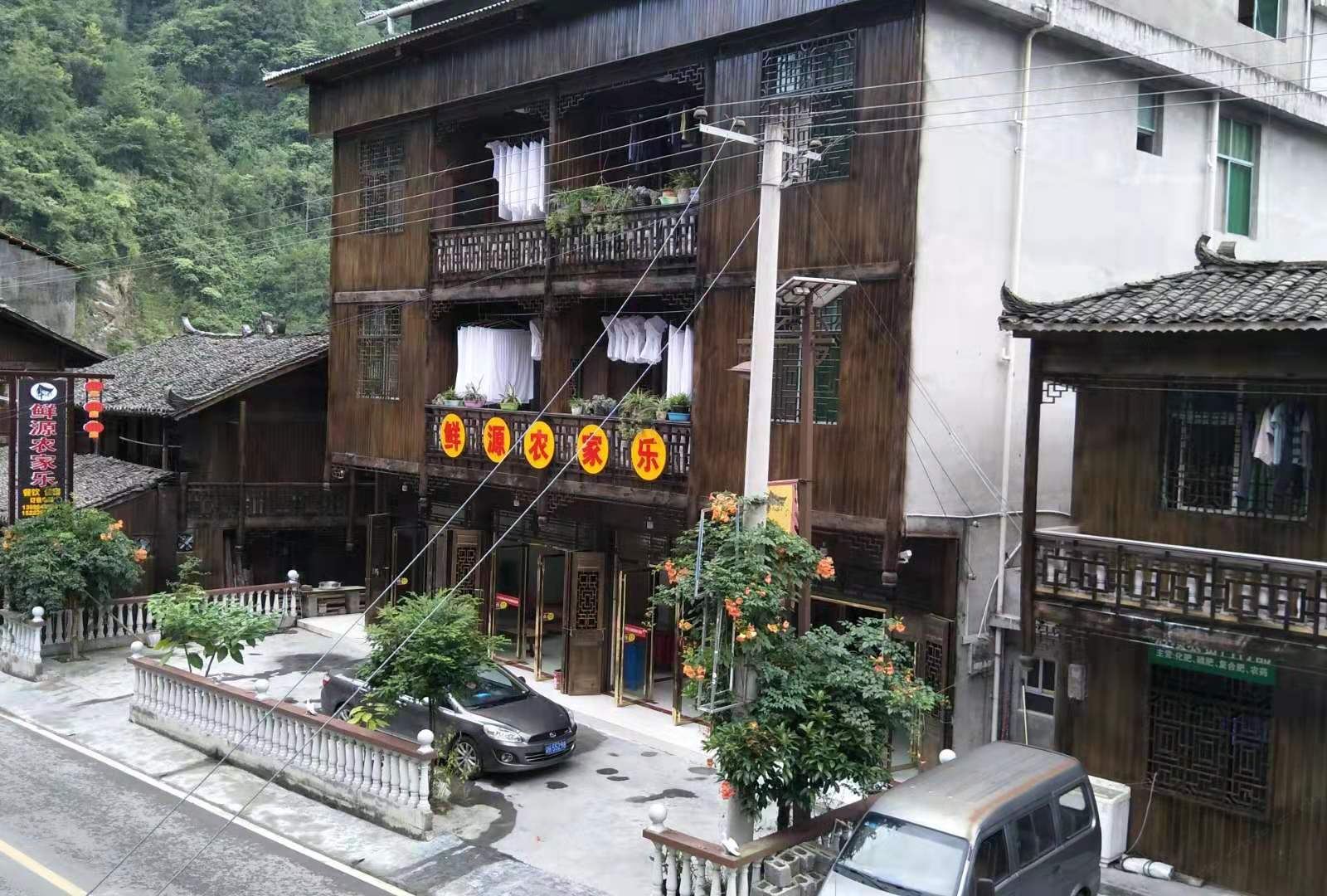 重庆黔江鲜源农家乐