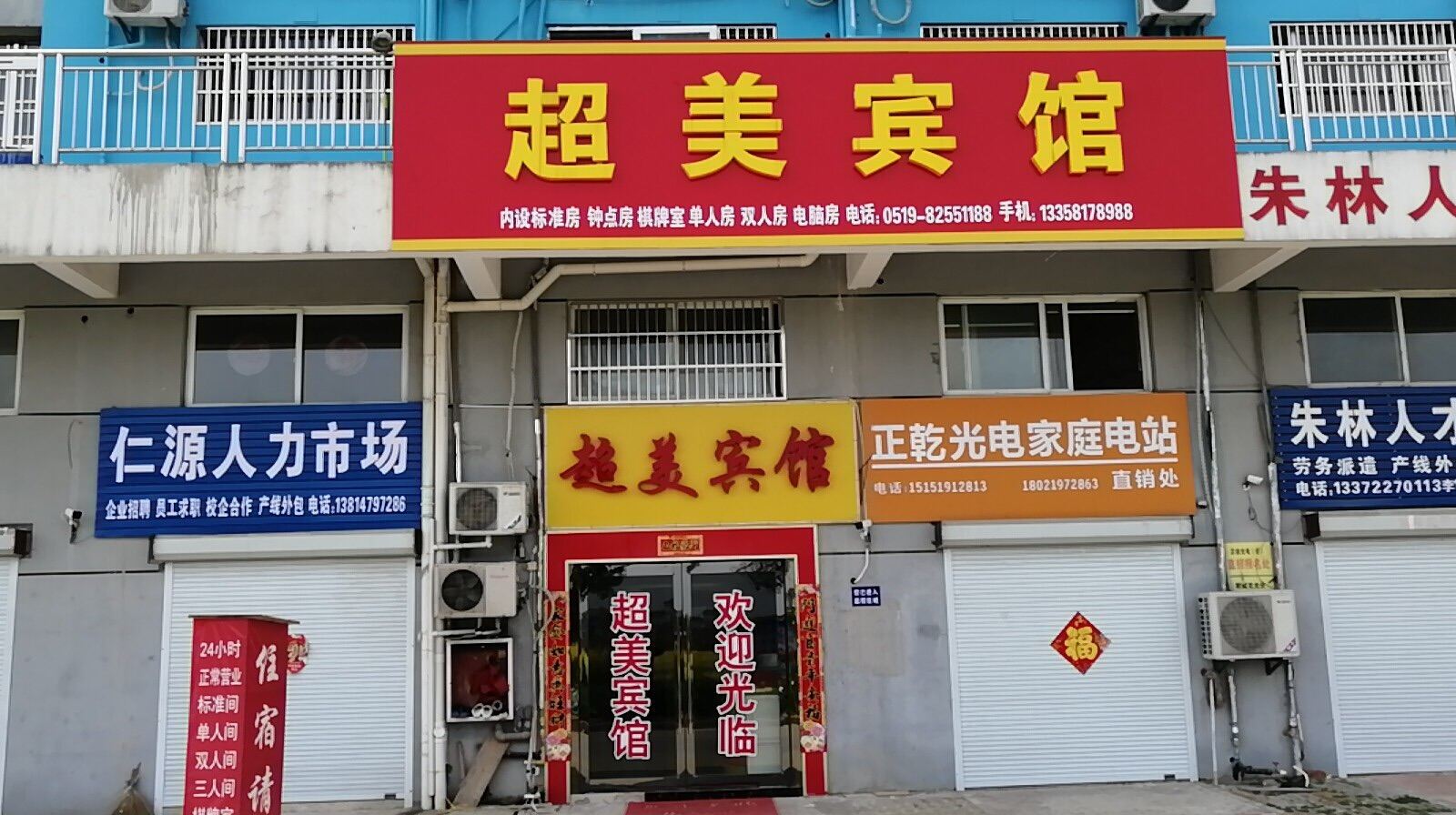 外观