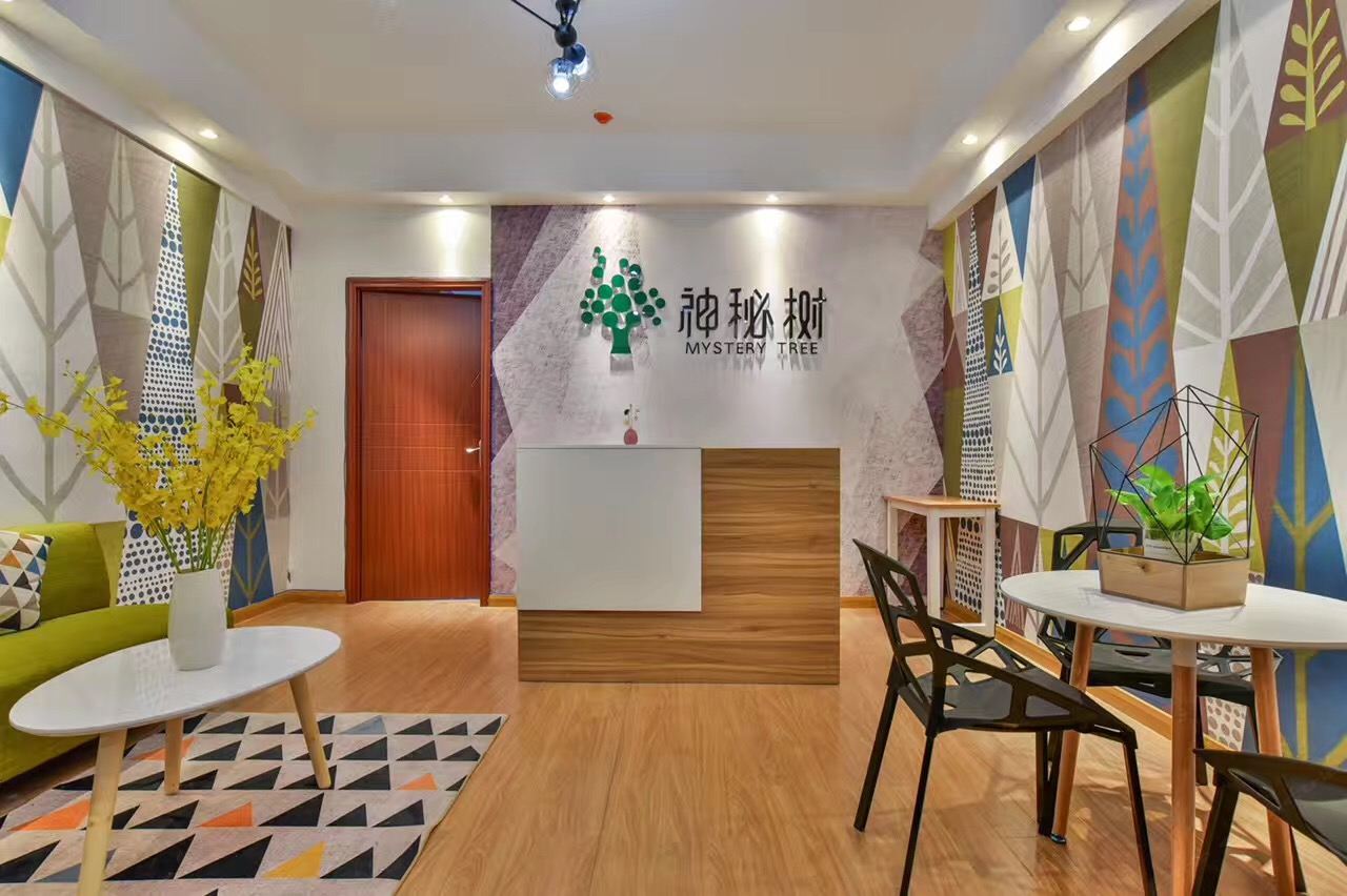 神秘树公寓(合肥滨湖一中店)