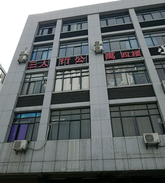 合肥三人行公寓