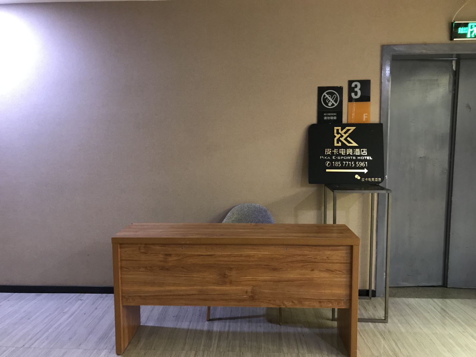皮卡电竞公寓（广西大学店）