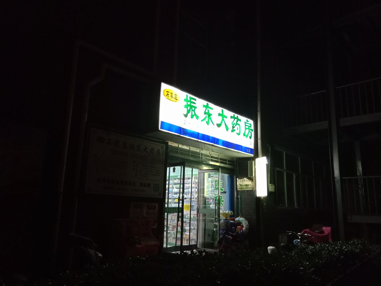 其他