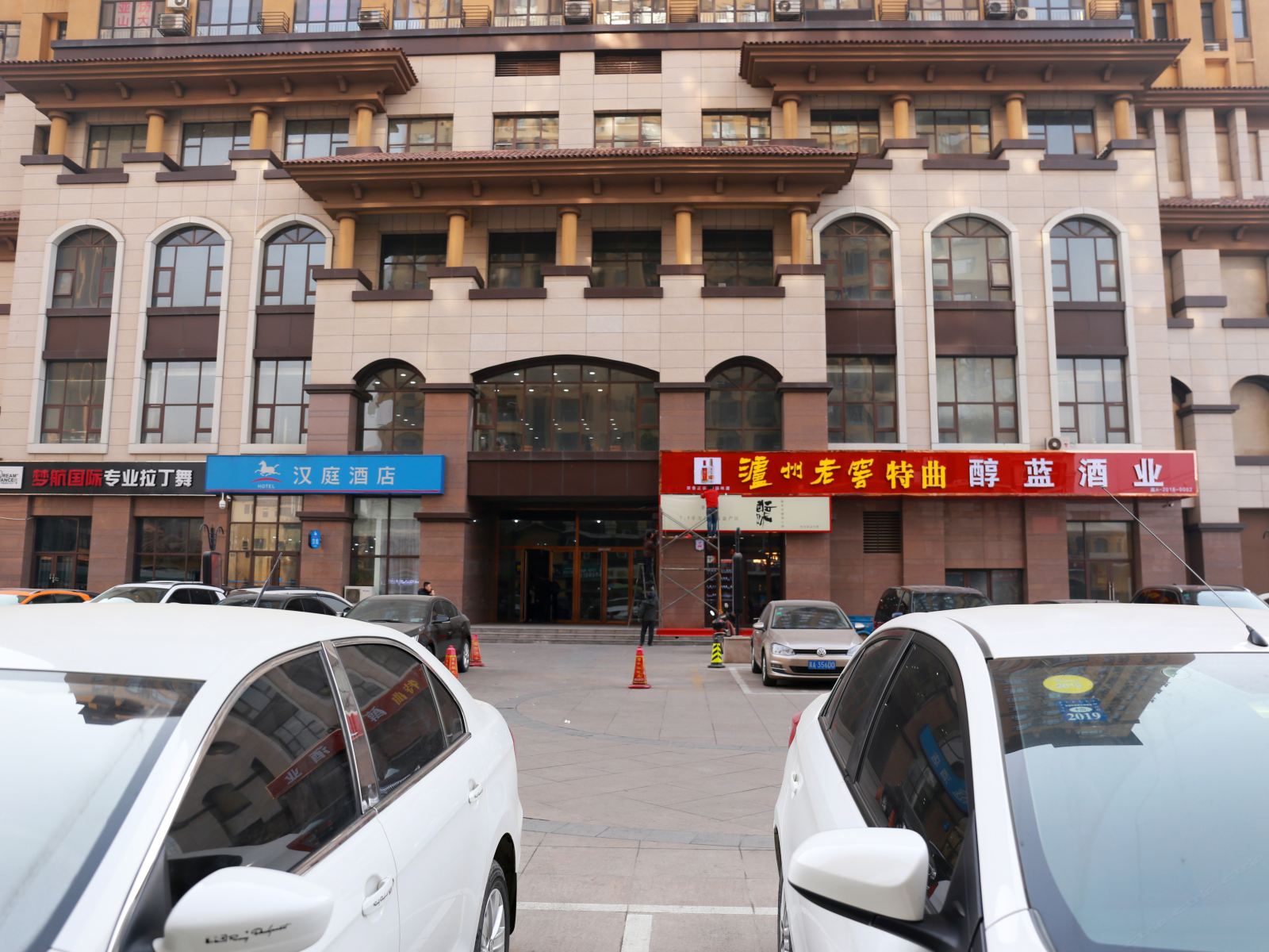 石家庄柏菲主题公寓