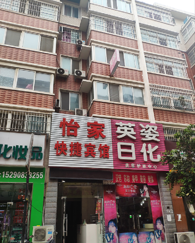 怡家快捷宾馆(郑州南台路店)