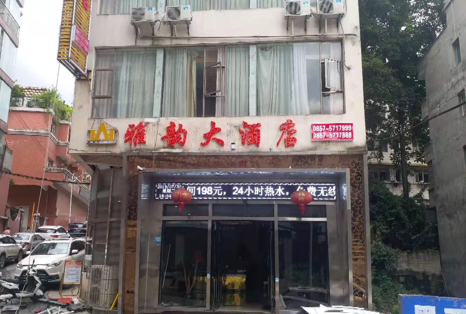 大方雅韵酒店