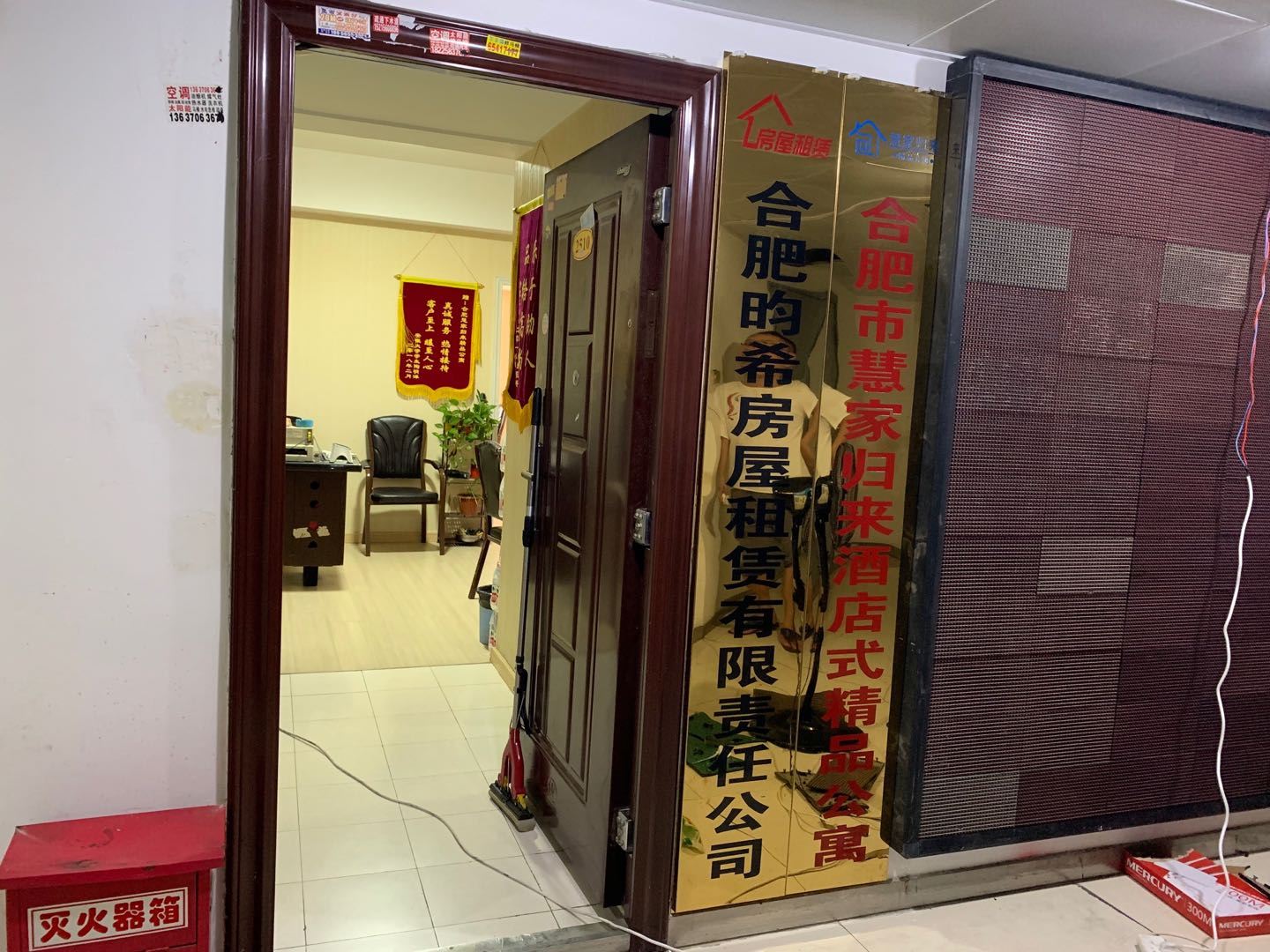 合肥慧家归来公寓