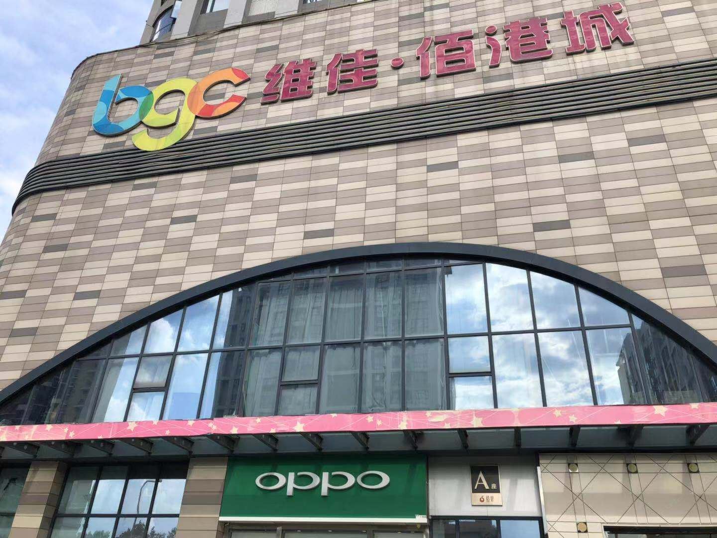 栖息地民宿（武汉维佳佰港城店）