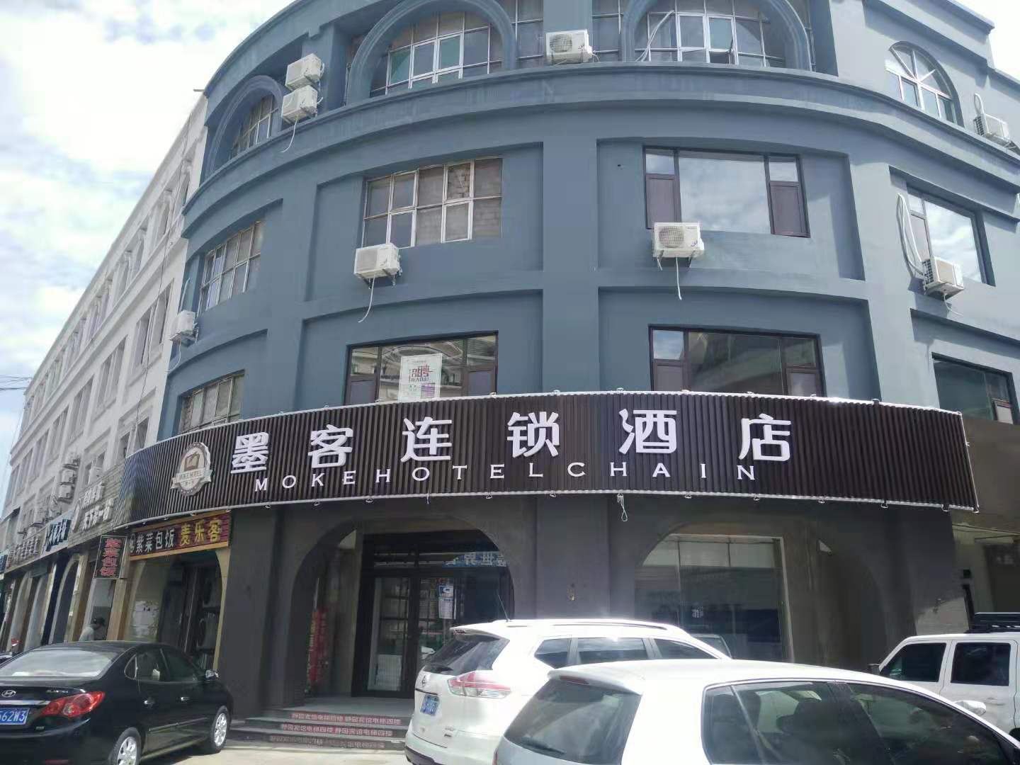 淄博墨客连锁酒店