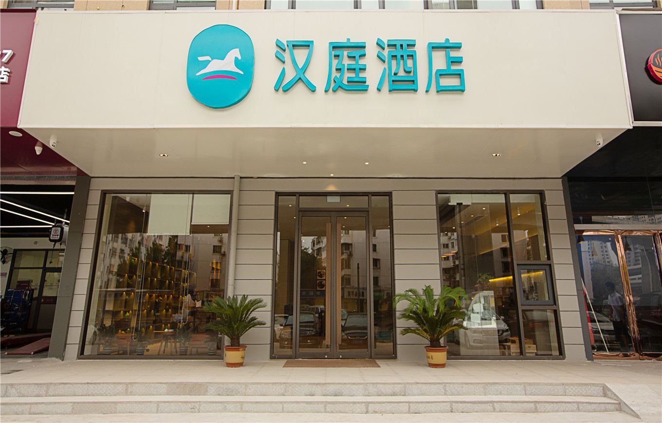 汉庭酒店(郑州沙口路店)