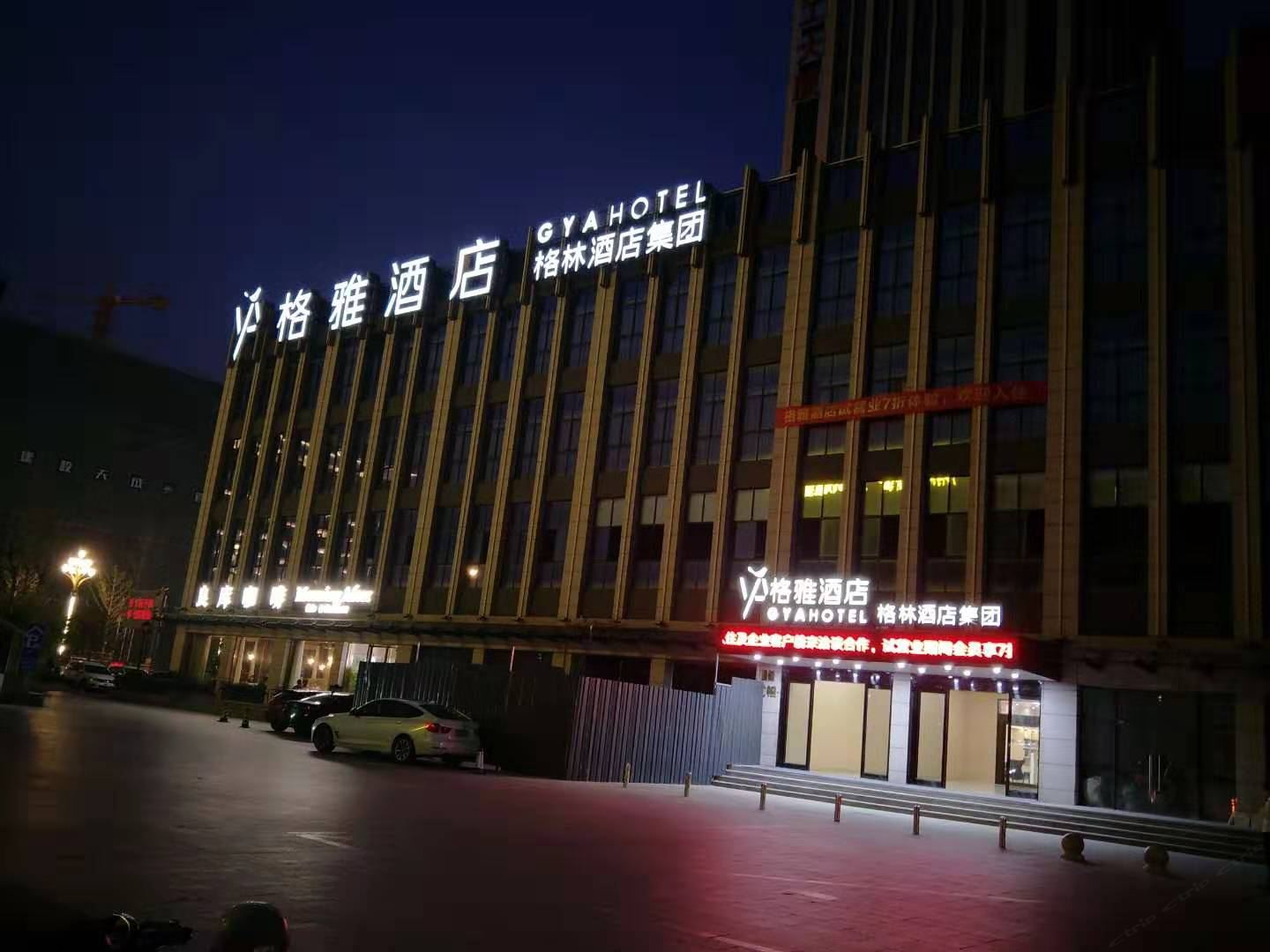 格雅酒店(平湖吾悦广场胜利路店)