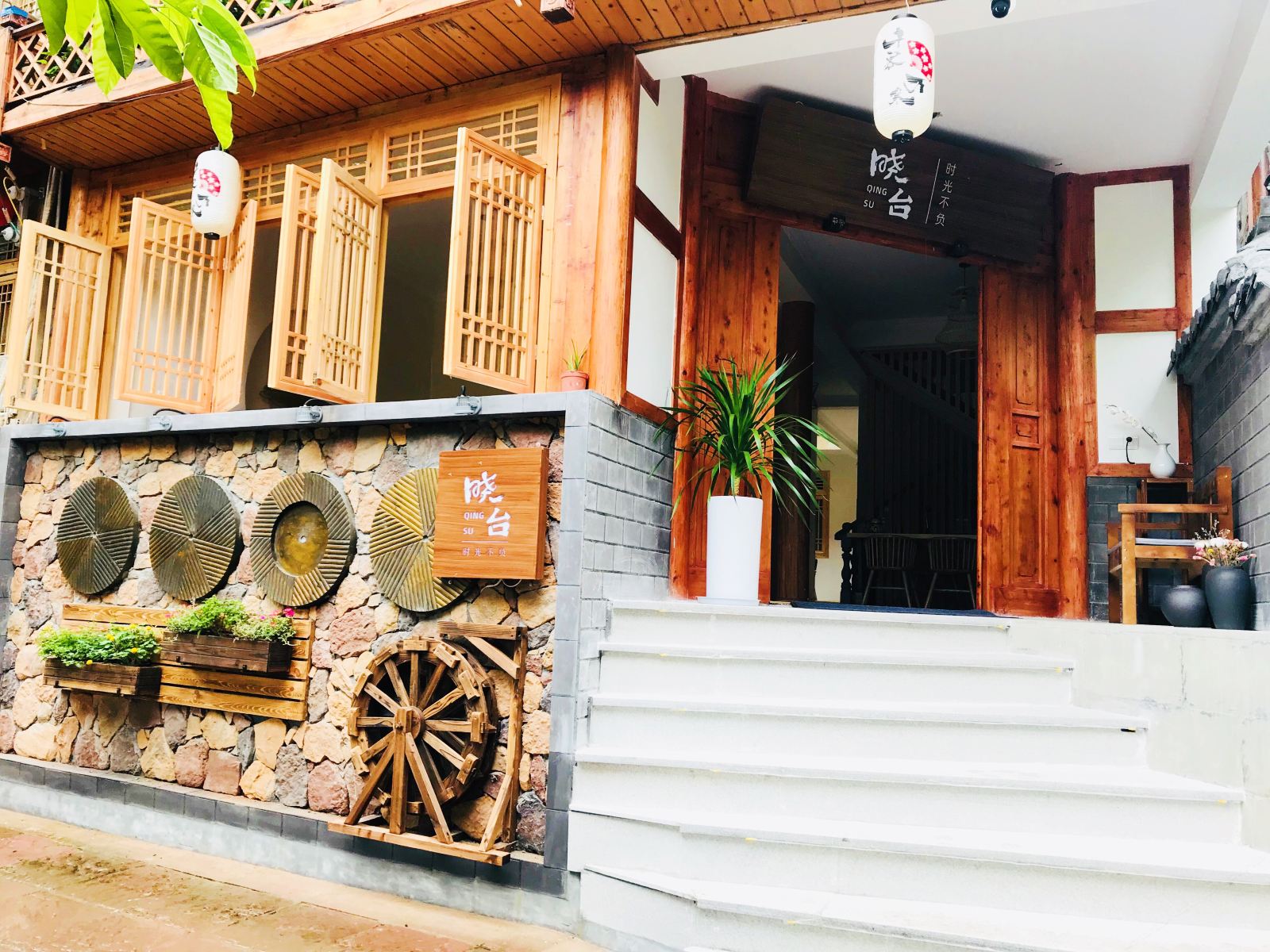 邛崃晓台轻宿客栈