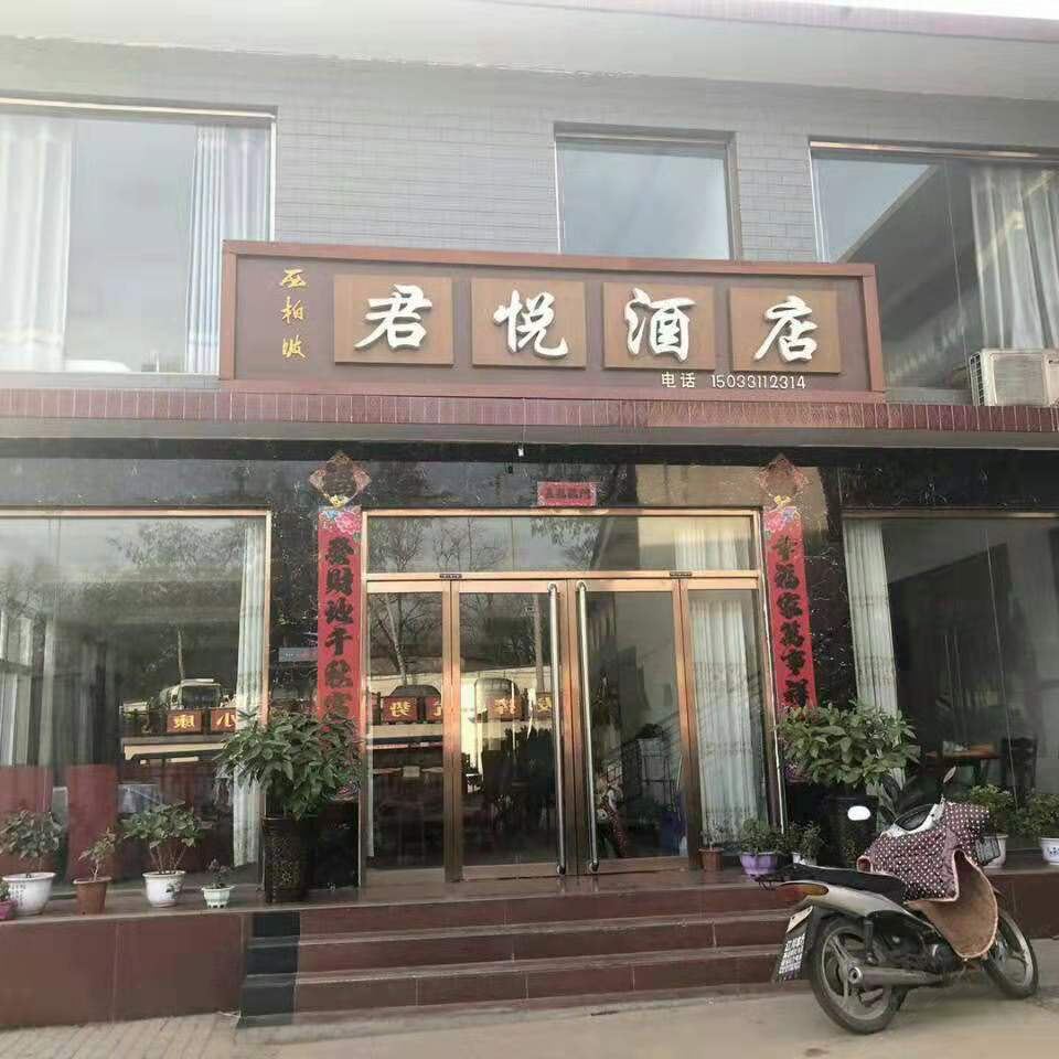 西柏坡君悦酒店