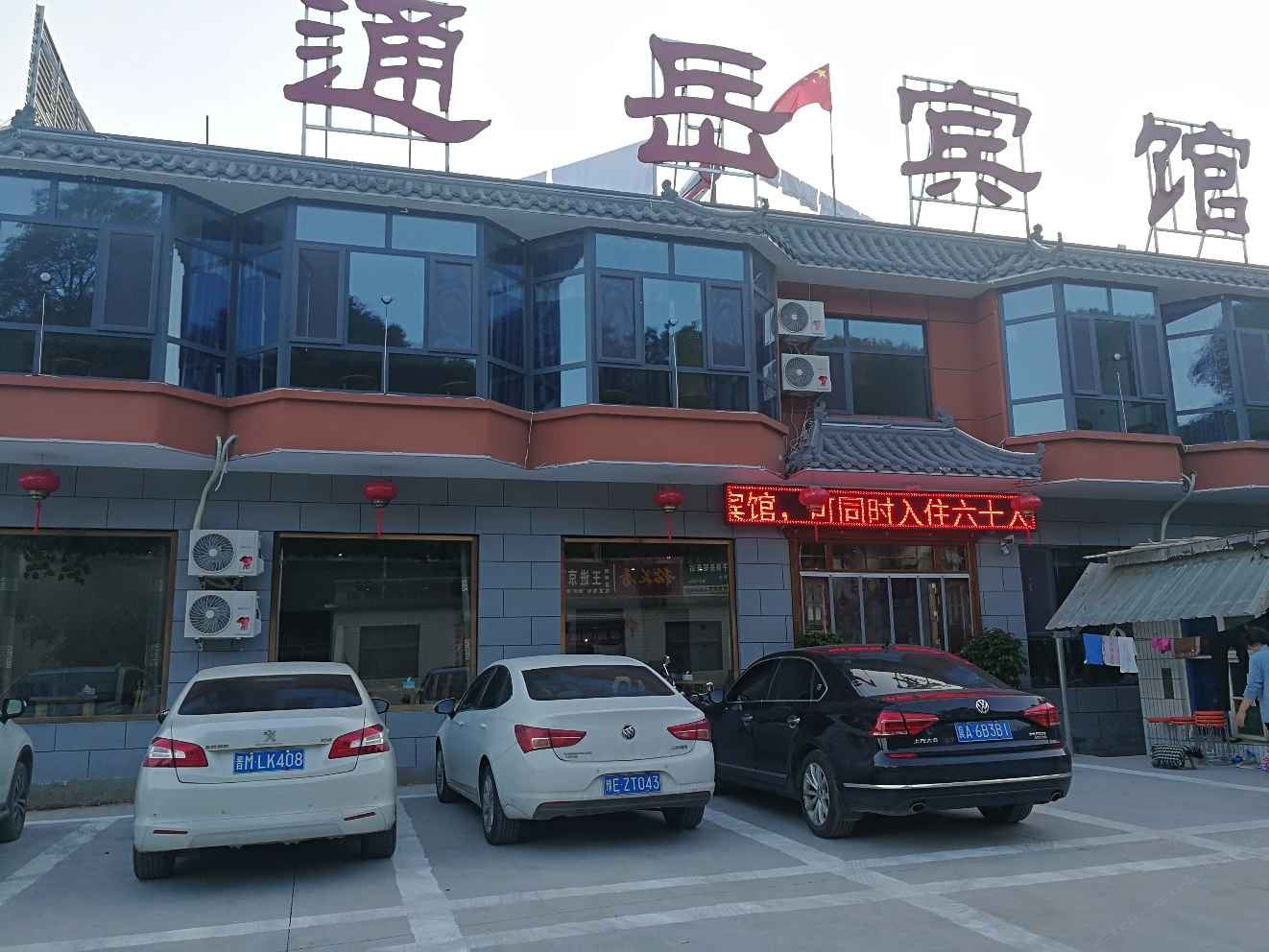 外观