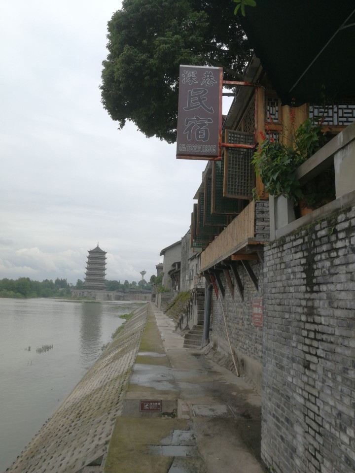 崇州深巷民宿