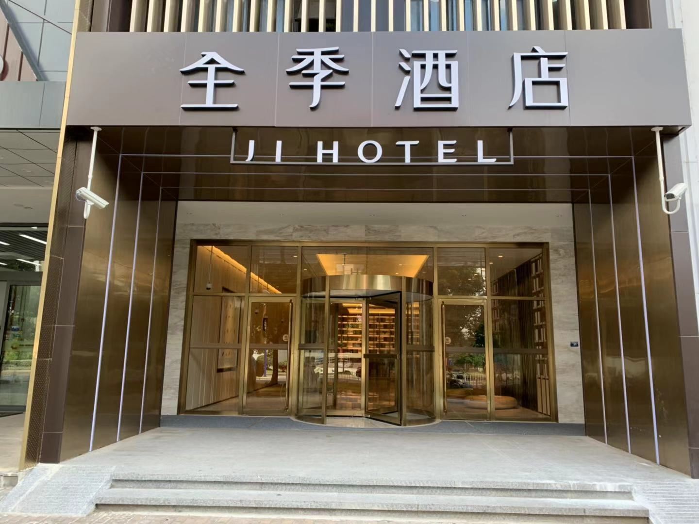 全季酒店(上海宝山城市工业园区店)