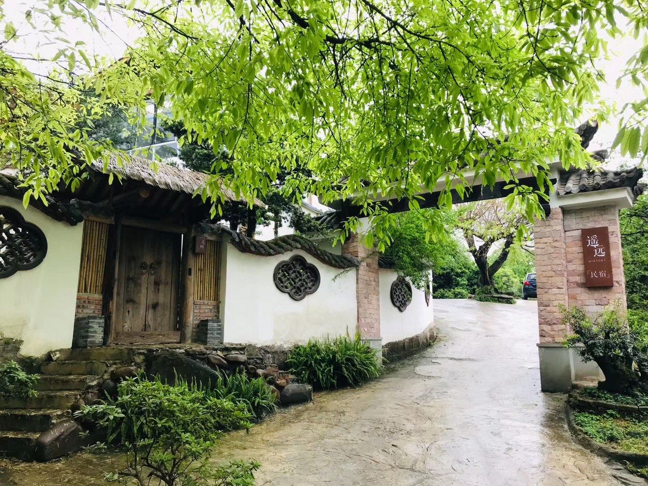 重庆遥远民宿