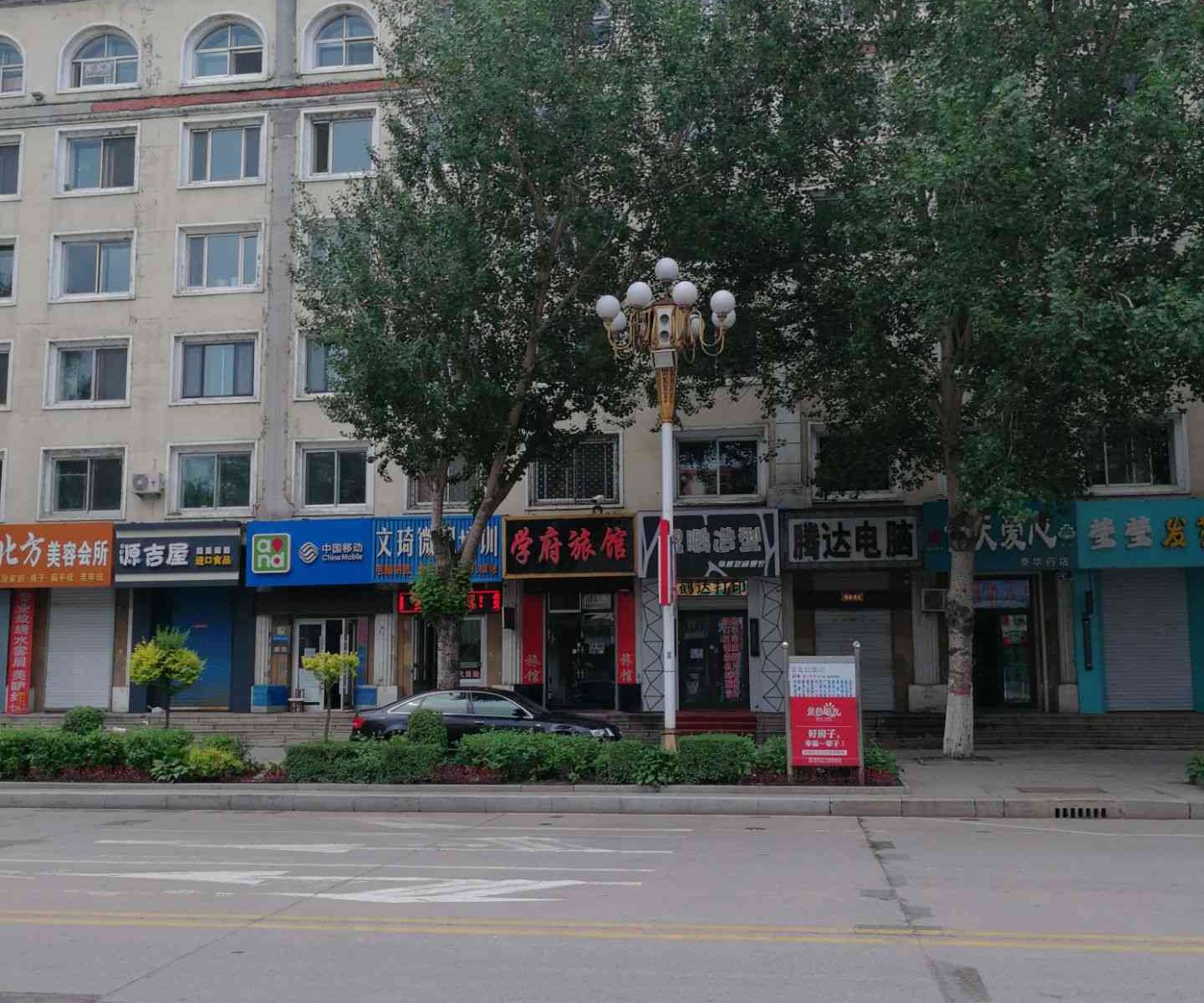 通河学府旅馆
