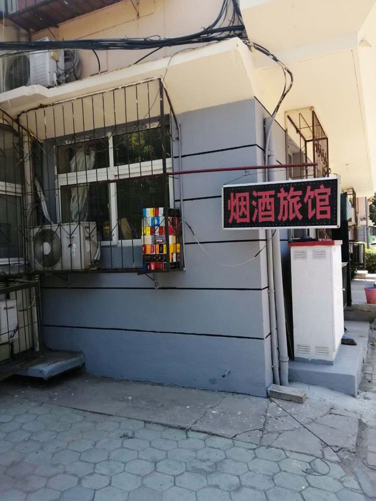 天津红火旅馆
