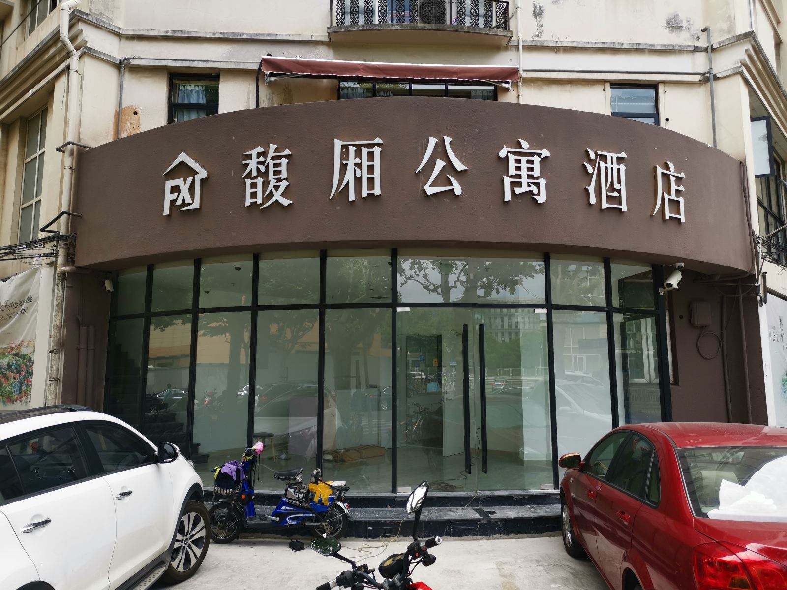 上海馥厢公寓式酒店