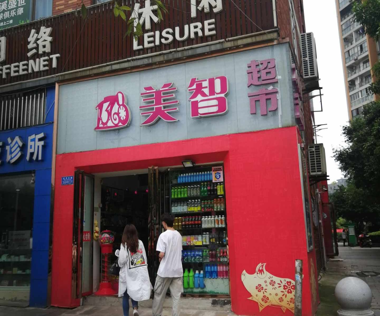 重庆喻大姐民宿