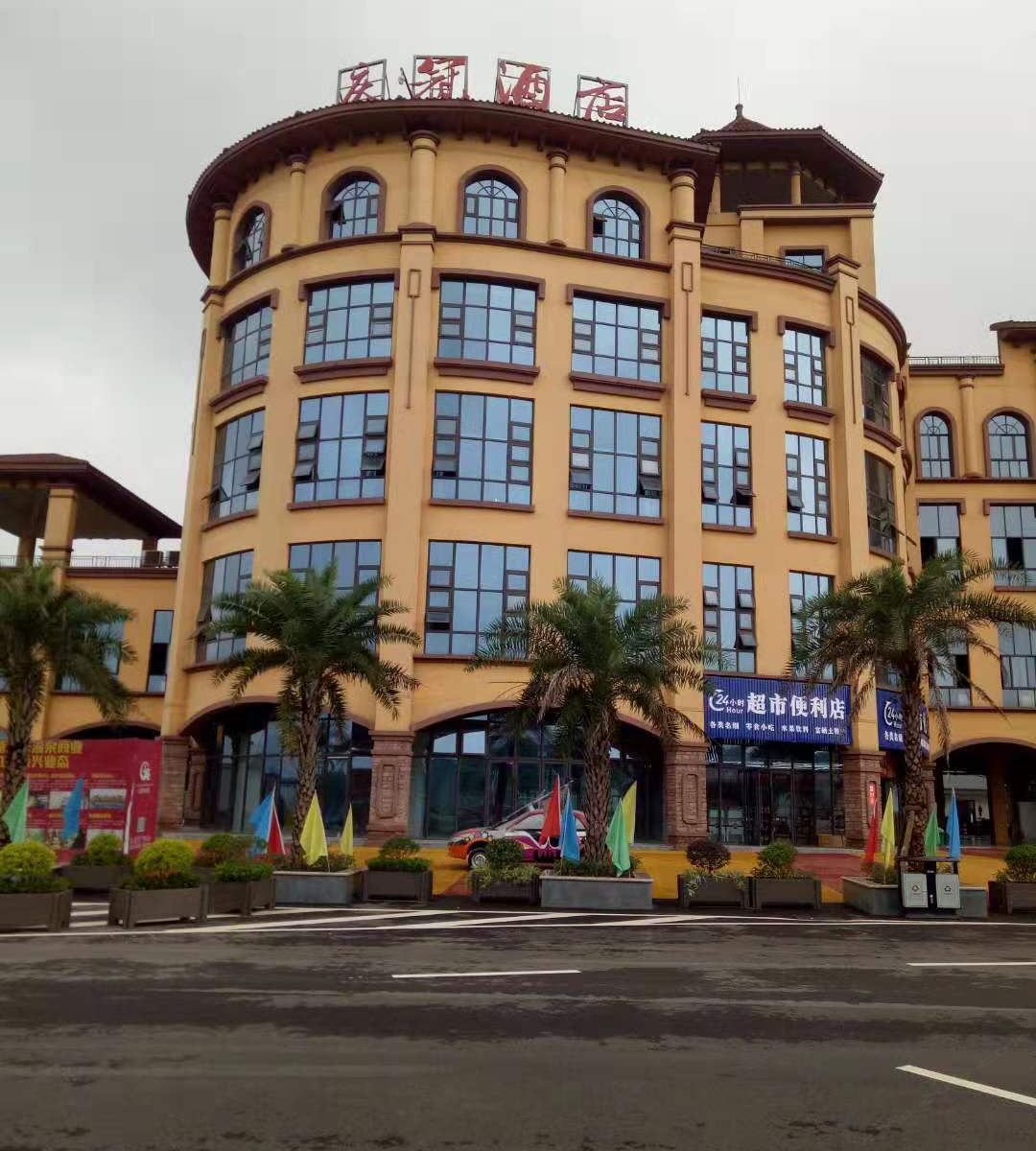 重庆庆冠酒店