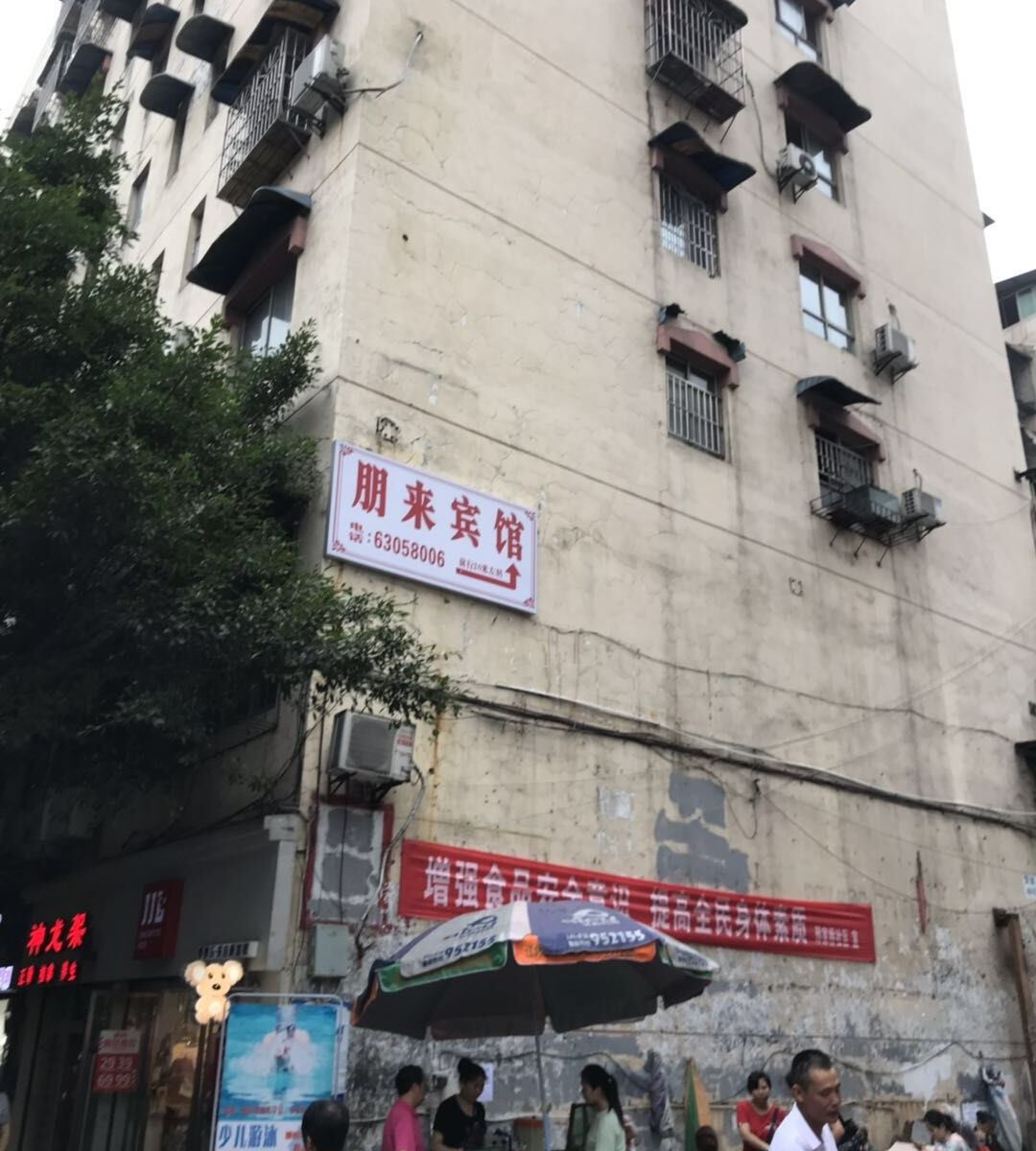 重庆朋来宾馆