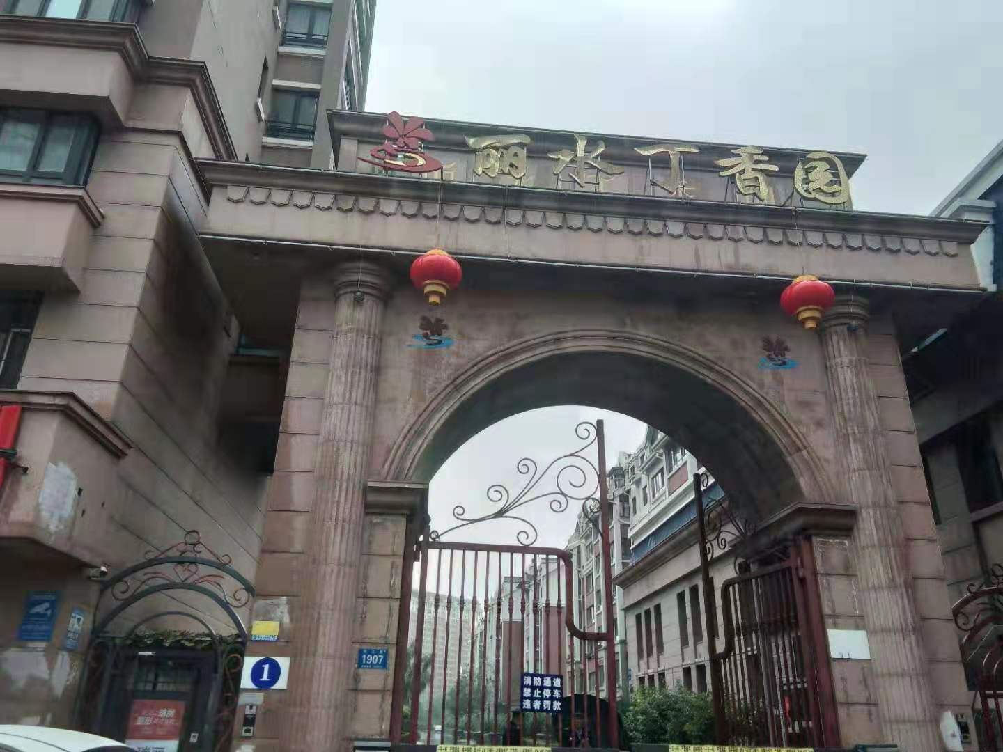 哈尔滨宏同日租公寓