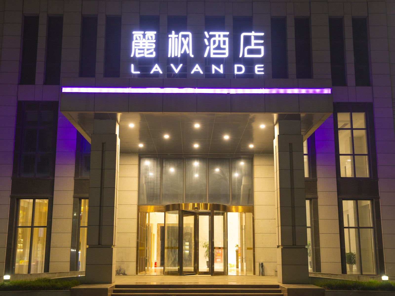麗枫酒店(南京南站东山总部园店)