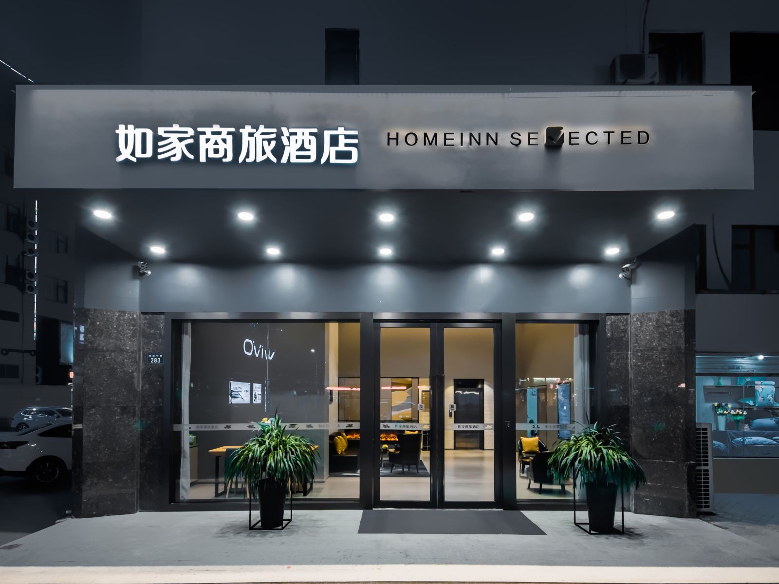 如家商旅酒店(苏州盛泽东方纺织城店)