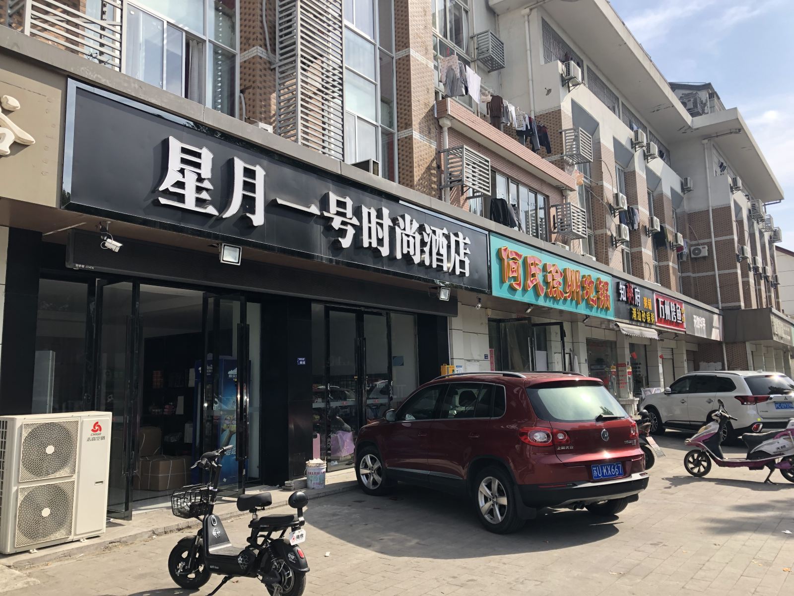 外观